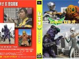 レキオ 対 昆虫怪獣