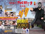 富樫勇次のプロレスしごき -学園編- 参巻