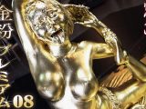 【HD】金粉プレミアム 08 皆川るい