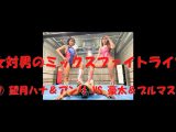 ミックスファイトライブ9